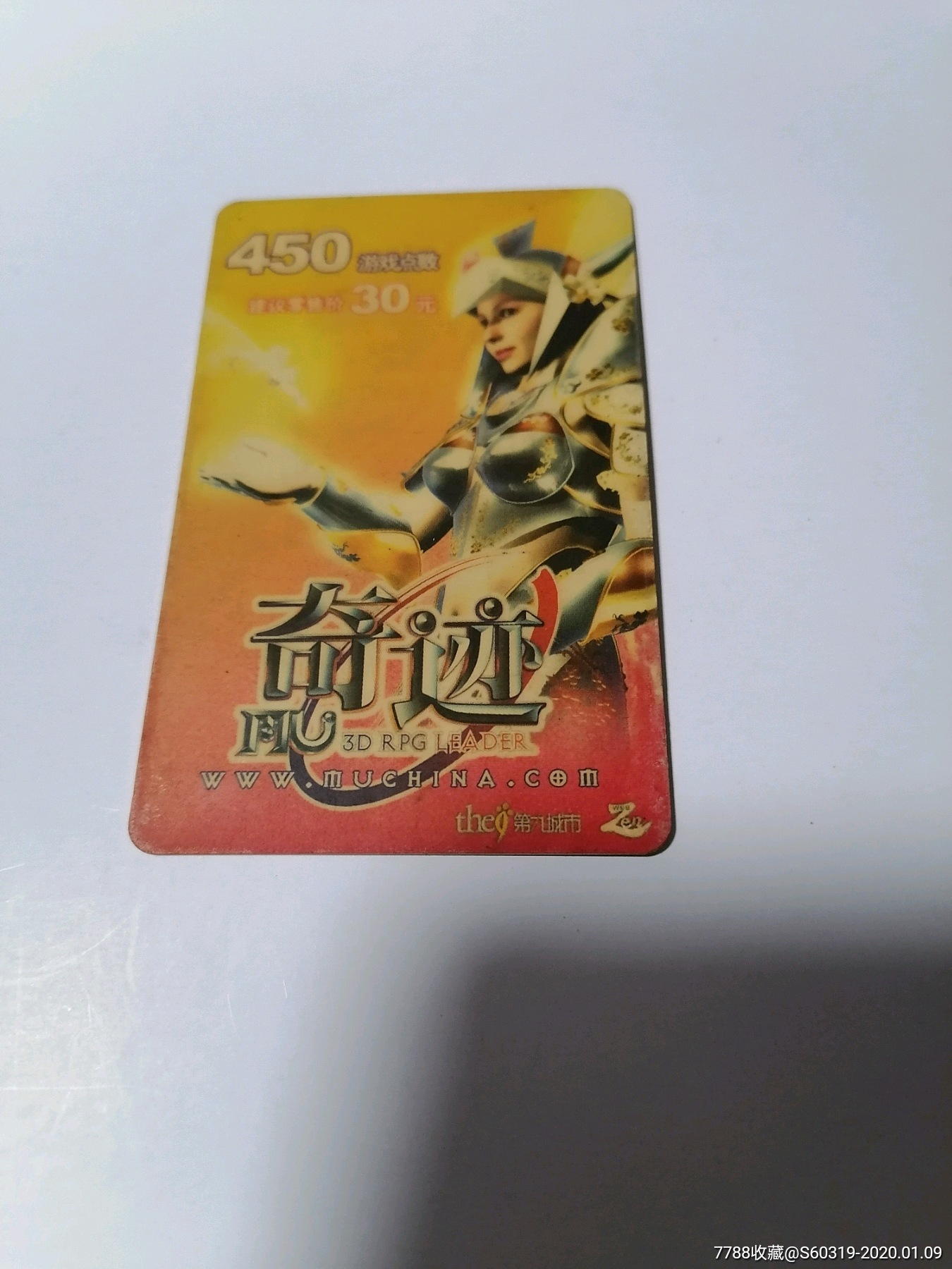 游戏点卡全攻略 收藏、回收与充值指南