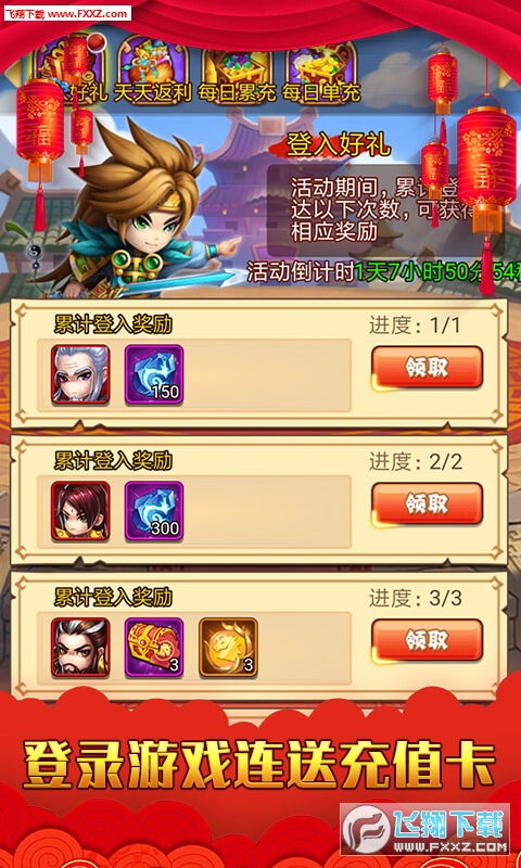 《乱戳三国GM神权版》游戏福利 送充值卡与飞翔下载攻略